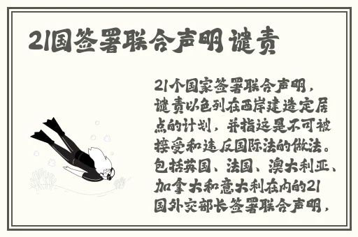 黑土腿法娴熟脚法网站